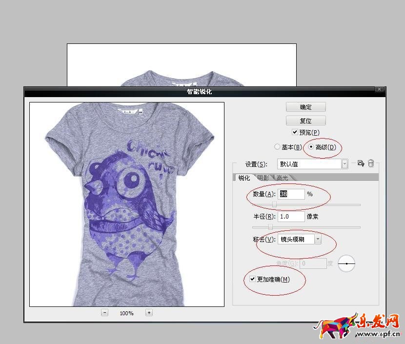 淘寶服裝圖片后期處理 淘寶服裝圖片后期處理