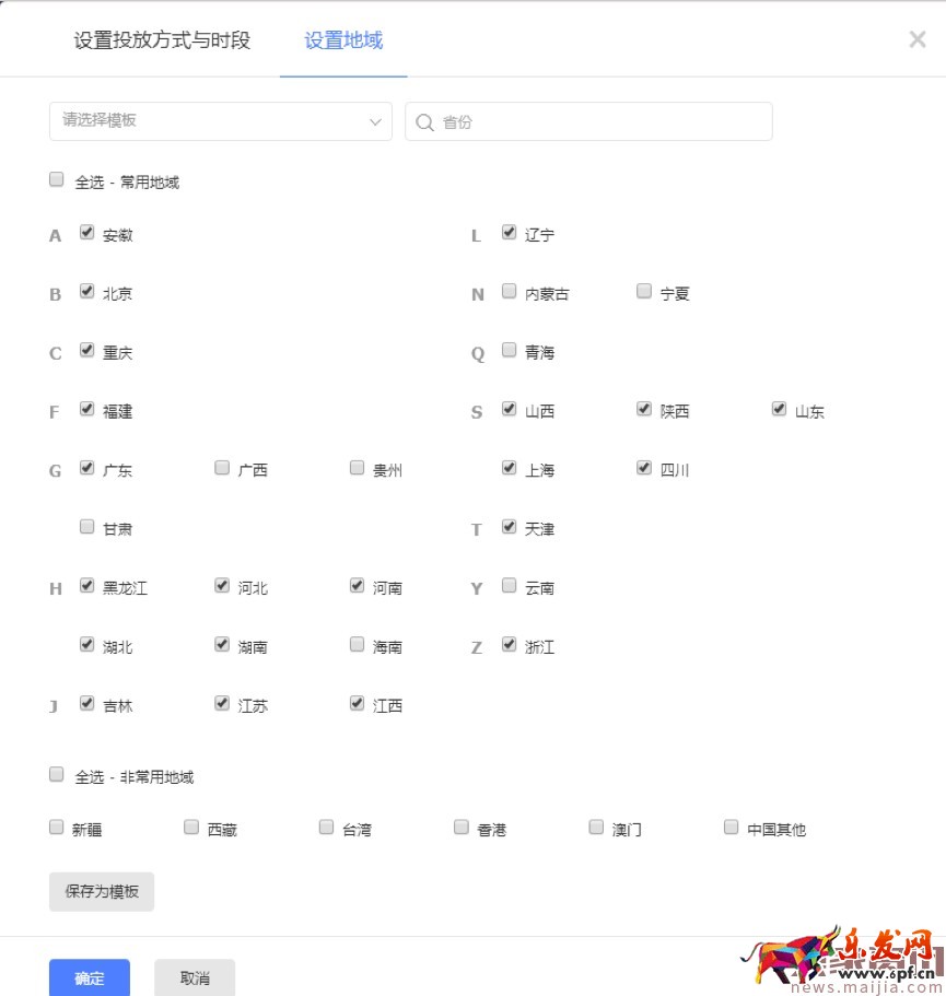 618巧用鉆展，釋放店鋪洪荒之力