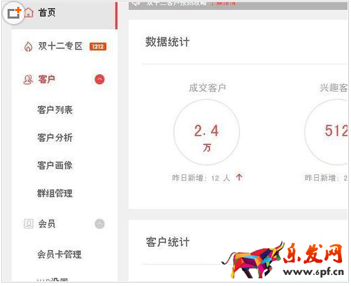 淘寶店鋪會員制度怎么設置？4.png
