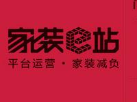 天貓家裝e站投訴電話是多少？天貓家裝e站如何投訴？