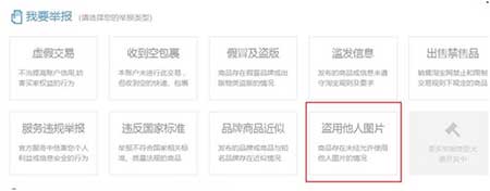 賣家權益被侵犯怎么維權？