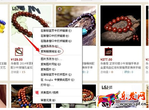 天貓寶貝詳情頂部怎么關聯寶貝11.png