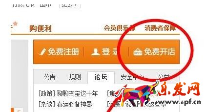 2017淘寶開(kāi)店?duì)I業(yè)執(zhí)照3.jpg