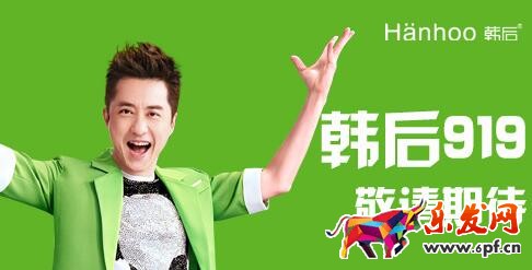 韓后919是什么 韓后919是什么