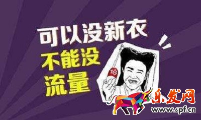 店鋪新品流量
