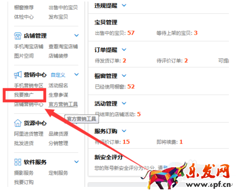 淘寶客下單有什么區別1.png