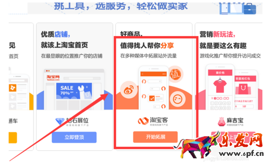 淘寶客下單有什么區別2.png