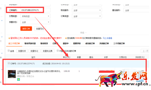 淘寶客下單有什么區別7.png