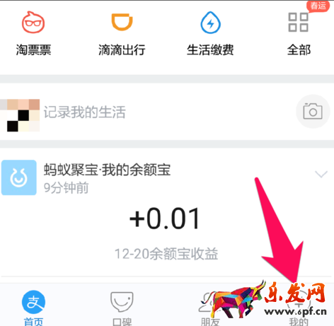 螞蟻會員積分換什么1.png
