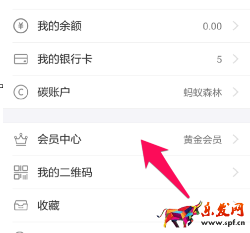 螞蟻會員積分換什么3.png
