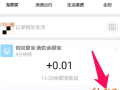 螞蟻會員積分換什么6.png