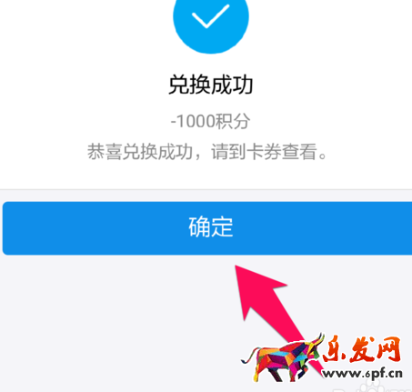 螞蟻會員積分換什么7.png