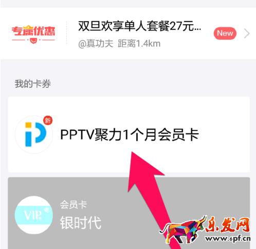 螞蟻會員積分換什么8.png