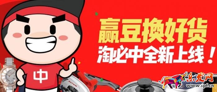 淘必中客服電話多少