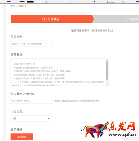 阿里v任務(wù)發(fā)布不了3.png
