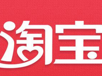 淘寶主圖文字有限制嗎