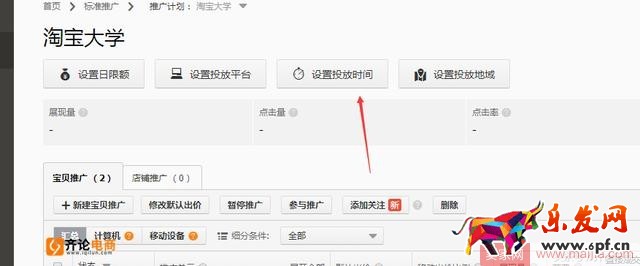 這樣開車，讓你的直通車“起死回生”