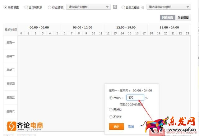 這樣開車，讓你的直通車“起死回生”