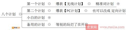 這樣開車，讓你的直通車“起死回生”