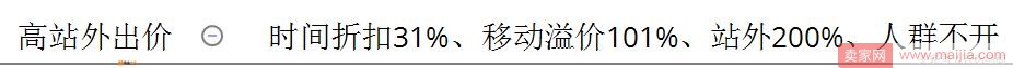 這樣開車，讓你的直通車“起死回生”