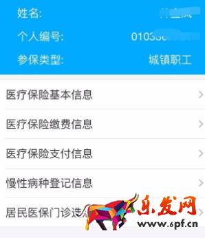 支付寶怎么查養(yǎng)老保險7.png