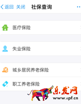 支付寶怎么查養(yǎng)老保險5.png