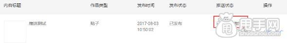 內(nèi)容如何進(jìn)行微淘推送
