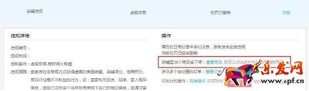 店鋪寶貝被下架或刪除了怎么辦？