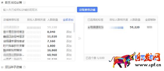 雙十一鉆展推廣預(yù)熱