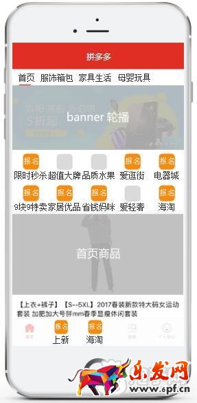 拼多多平臺(tái)有什么活動(dòng)