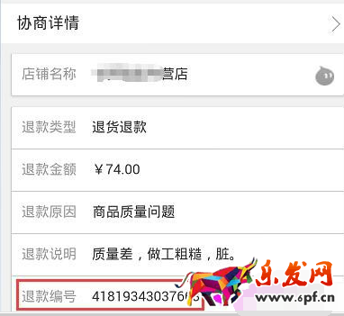 淘寶退款售后編號有什么用 淘寶退款售后編號有什么用