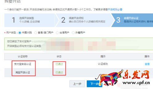 淘寶店關了怎么重新開.png
