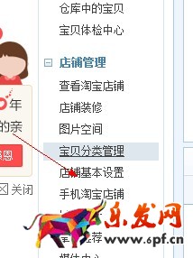 淘寶主營(yíng)類目在哪里設(shè)置