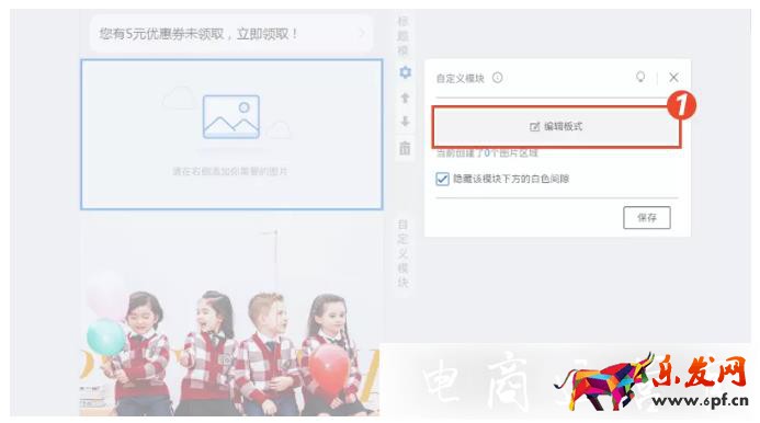 淘寶無線裝修如何實現(xiàn)動圖效果?提升轉(zhuǎn)化小技巧！