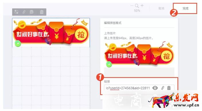 淘寶無線裝修如何實現(xiàn)動圖效果?提升轉(zhuǎn)化小技巧！