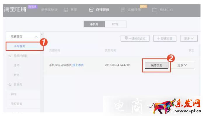 淘寶無線裝修如何實現(xiàn)動圖效果?提升轉(zhuǎn)化小技巧！