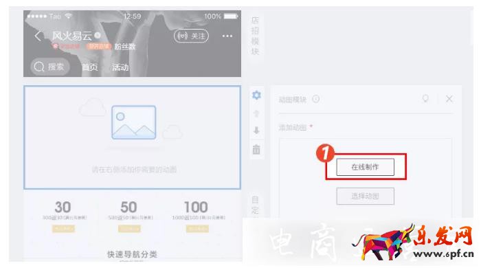 淘寶無線裝修如何實現(xiàn)動圖效果?提升轉(zhuǎn)化小技巧！