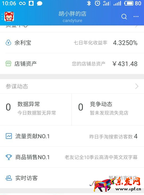 千牛怎么上傳寶貝1.png