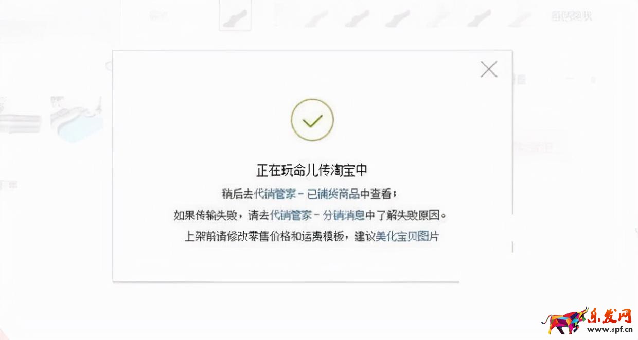 淘寶代銷流程具體怎么弄（網店代銷的操作步驟）