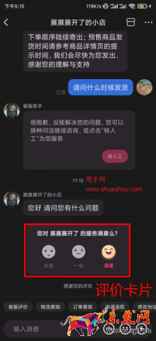 快手客服數(shù)據(jù)調(diào)整