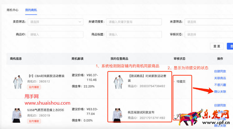 快手商機(jī)中心產(chǎn)品