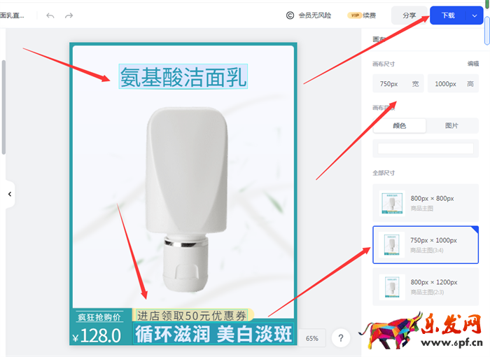 點(diǎn)擊主圖直通車