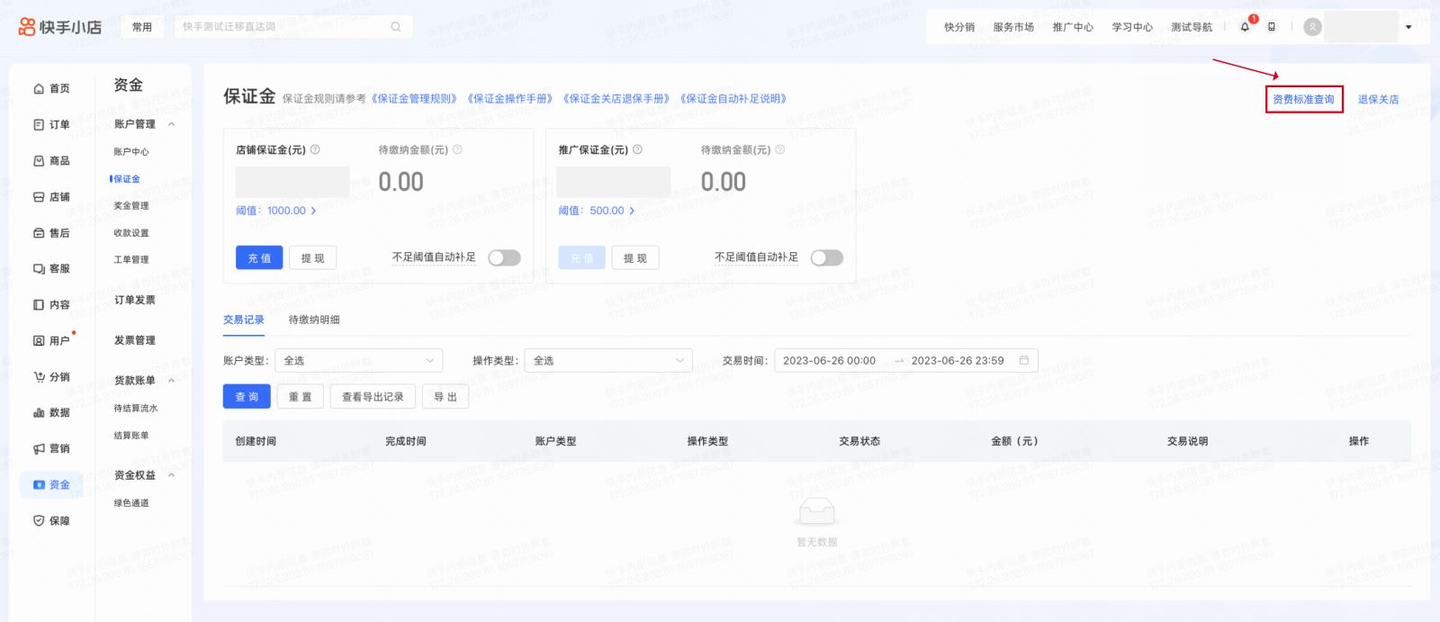 快手